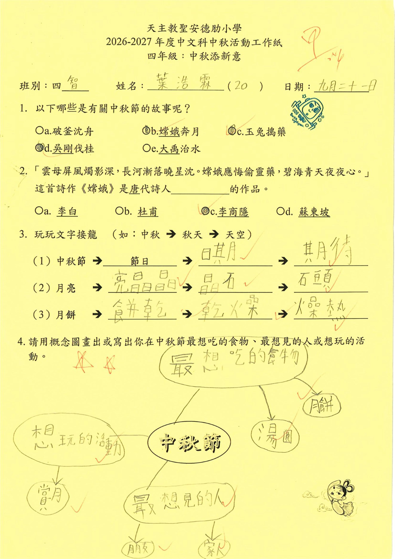 第24頁